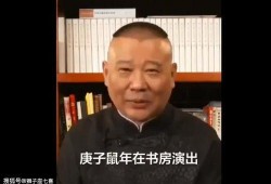 直播爆料郭德纲事件视频,真相与争议
