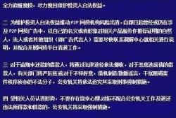网利宝最新爆料,揭秘行业动态与潜在风险
