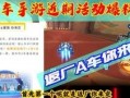 飞车最新活动爆料,揭秘最新活动亮点与福利大放送！