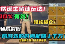 地铁逃生3.2爆料视频,揭秘全新逃生技巧与挑战