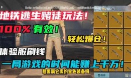 地铁逃生3.2爆料视频,揭秘全新逃生技巧与挑战