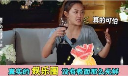 娱乐圈爆料绝对真实,重磅爆料，真相大白！