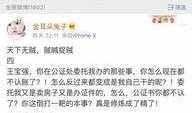 马蓉爆料完整视频,婚姻真相与情感纠葛全解析