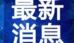 兰州新闻热点爆料最新视频,视频爆料揭示惊人事件！