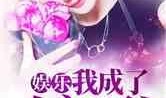 吃瓜金主小说免费阅读,豪门盛宴，免费阅读，独家揭秘