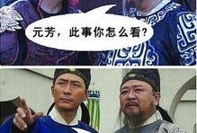 元芳爆料视频,幕后真相大起底