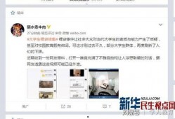 最新爆料女大学生视频网站,真相揭秘引热议