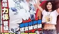 娱乐八卦爆料封面图,娱乐圈最新八卦大揭秘！