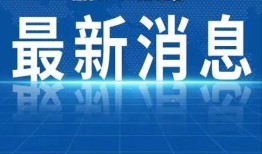 新闻热点爆料视频大全,揭秘最新新闻爆料风云
