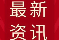 周日爆料完整视频,事件真相全貌曝光