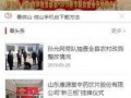 最新时政爆料网站大全,掌握时事脉搏，洞察政策动向