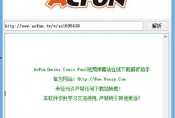 acfun在线观看,在线观看的视听盛宴之旅