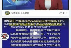 玉林爆料今天新闻视频回放,今日新闻视频回放精彩内容速览