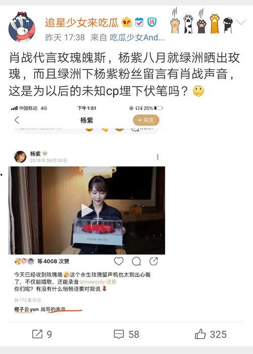 营销号娱乐吃瓜君